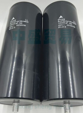 EPCOS艾普科斯B43763-A4189-M600西门子350V18000UF 螺栓电解电容