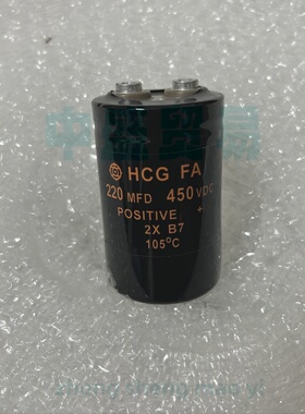 HCG FA 日立 450VDC220MFD 电解电容 400v220uf    450VDC330MFD