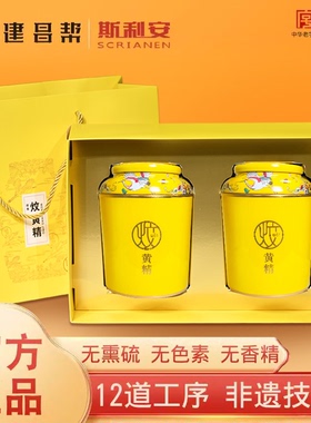 黄精礼盒建昌帮炆制黄精正品中药材即食非九蒸九晒黄精茶独立包装