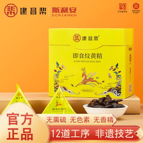 炆黄精中药材即食黄精