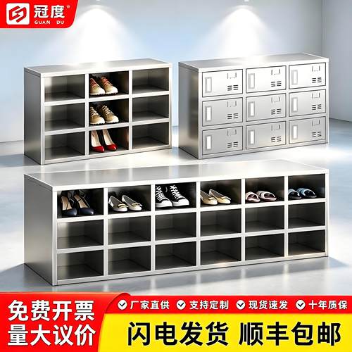 不锈钢鞋柜带锁多格定制