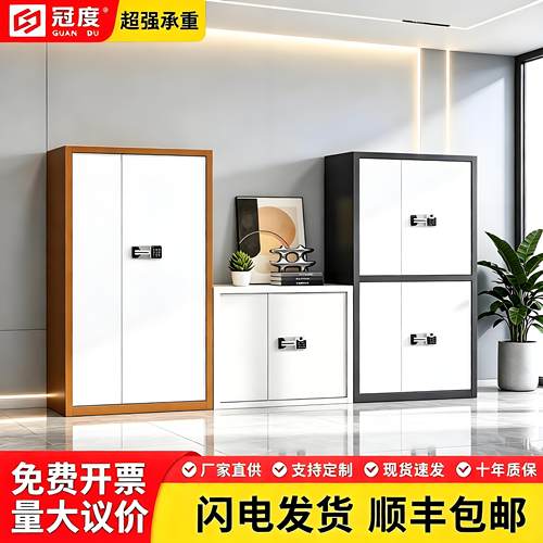 加厚国宝锁指纹密码文件柜