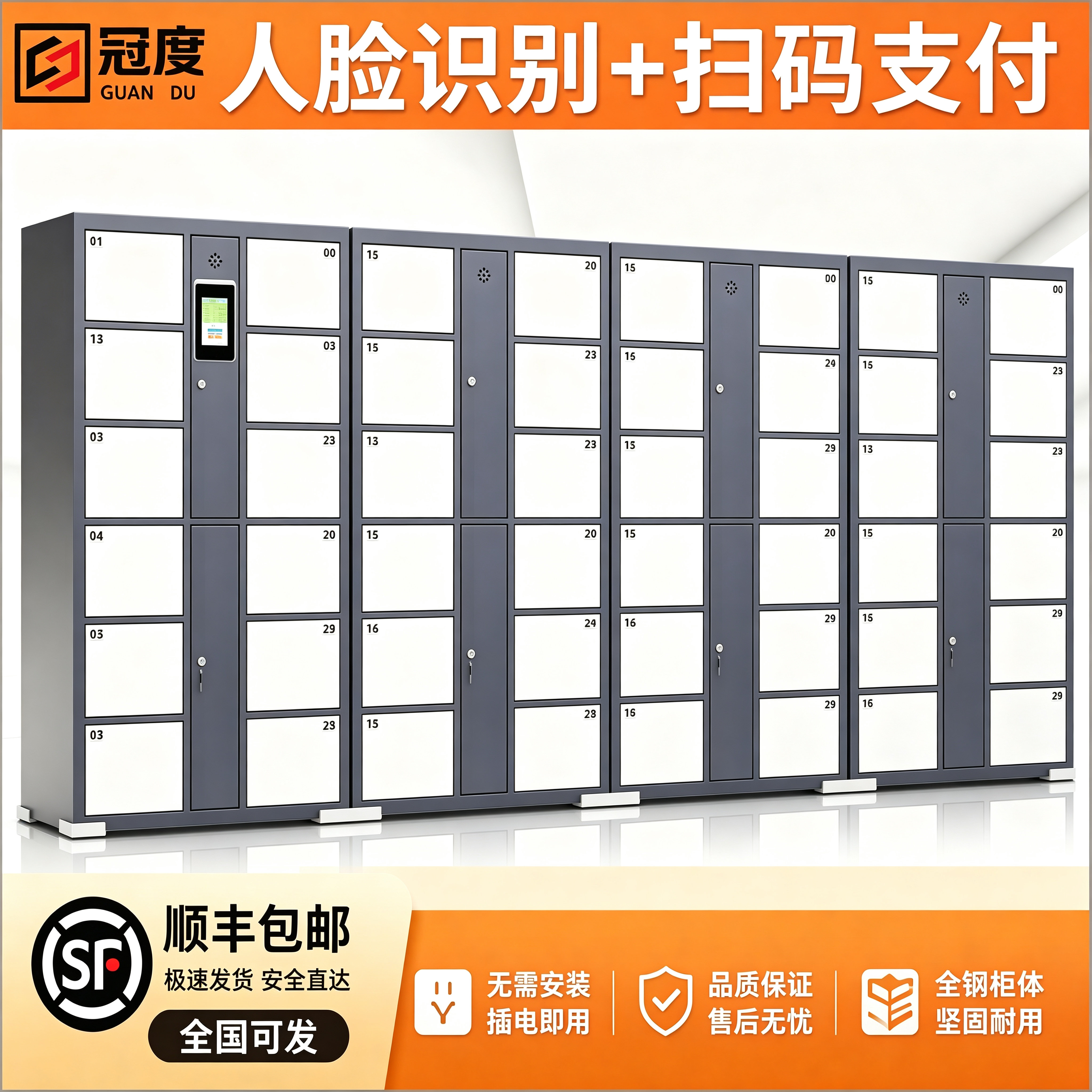 冠度智能超市存包柜宠物寄存柜图片