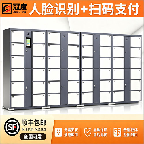 冠度智能超市存包柜宠物寄存柜