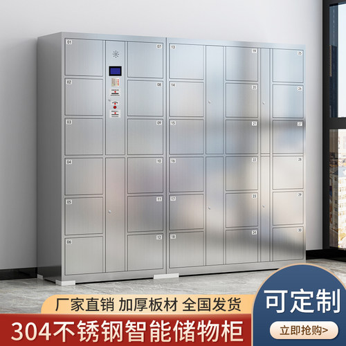 不锈钢电子存包柜冠度