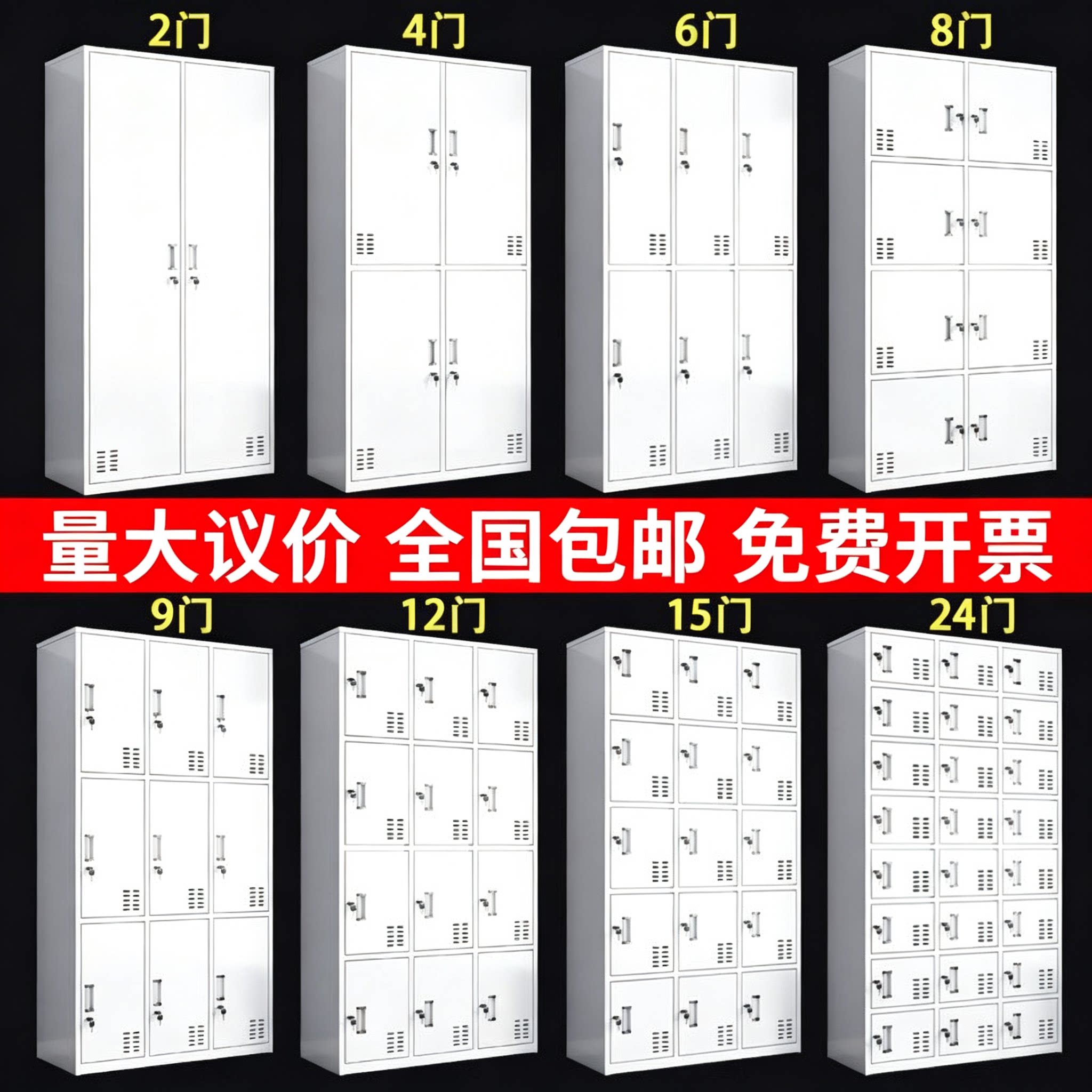 钢制铁皮员工更衣柜工厂宿舍图片