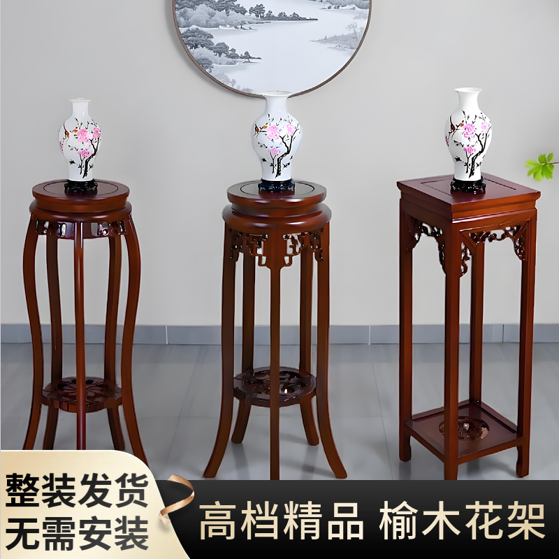 老榆木圆形实木花架凳子客厅中式阳台落地盆景高脚花凳高级置物架