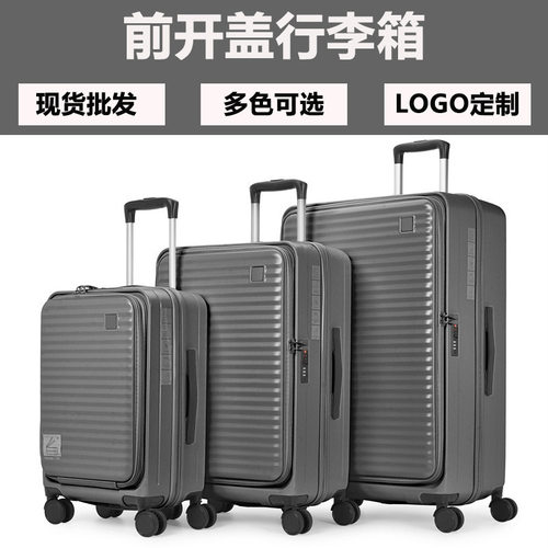 侧开前开盖商务登机行李箱24寸男轻便多功能拉杆箱密码旅行箱