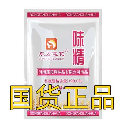 东方莲花味精2kg餐饮商用大包装1000g无盐味精家用2斤装提鲜鸡精