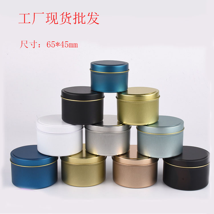 马口铁香薰蜡烛铁罐3/4/8盎司图片