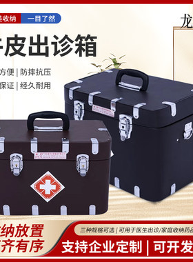 出诊箱皮医药箱兽用家用