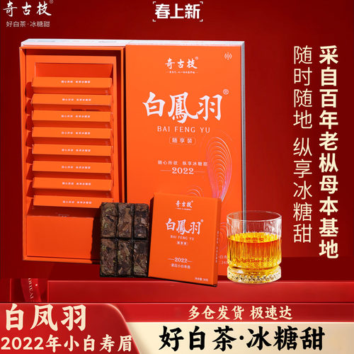 2022年一级福鼎小白寿眉