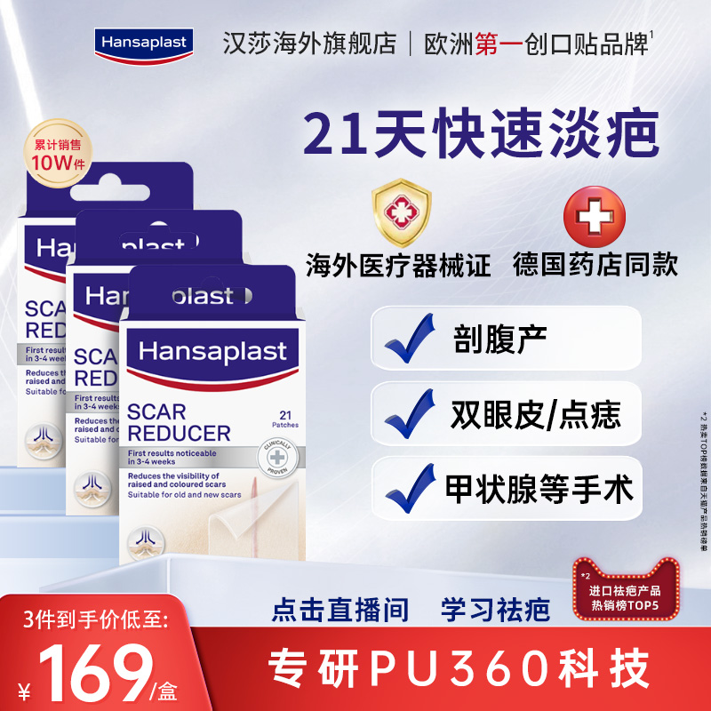 医美双眼皮 加压淡疤抑制增生 敏感肌可用