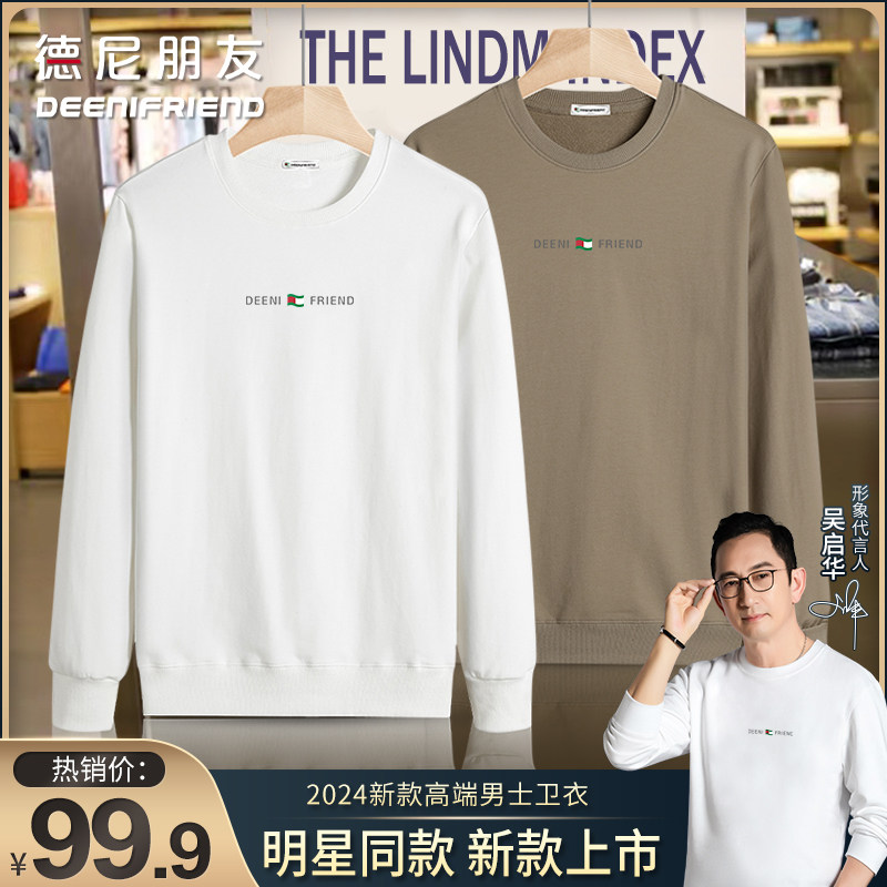 deenifriend/德尼朋友秋冬圆领保暖宽松休闲绣花百搭套头长袖卫衣