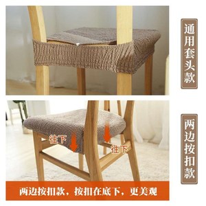 餐桌椅子套罩弧形布艺木椅子套垫子靠背一体通用凳子套罩弹力椅套