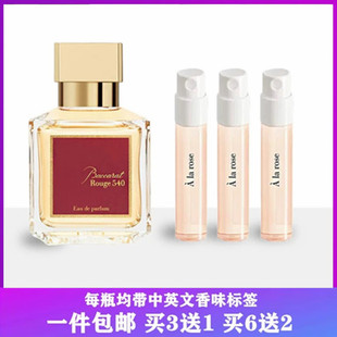 mfk晶红540香精乌木丝缎心情724不夜城盛放玫瑰一支玫瑰正品香水