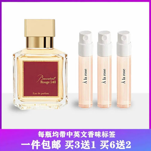 香水小样大牌正品买3送1买6送2