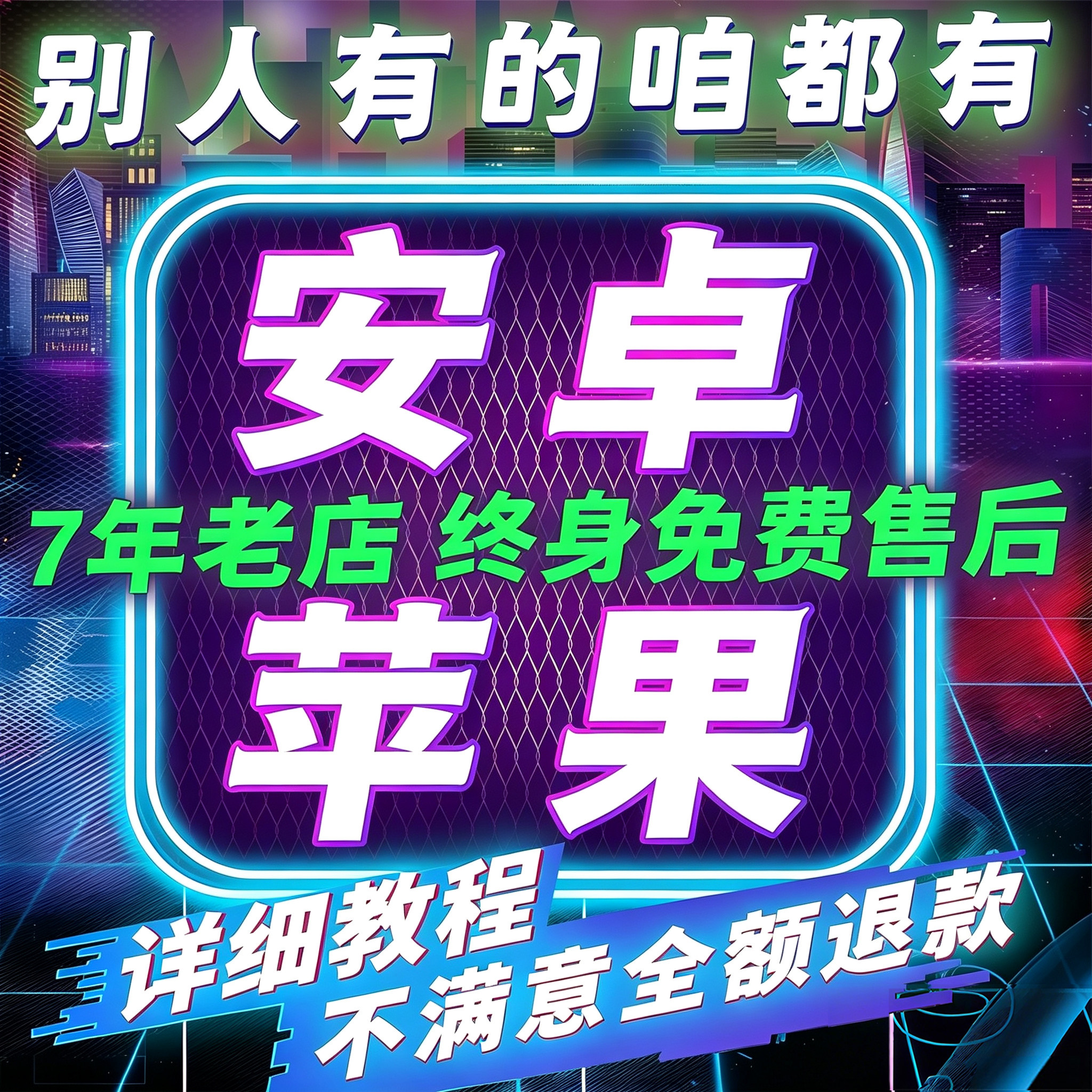 7年老店免费GM后台充值+道具