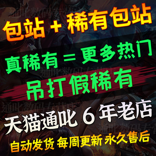 道具后台发真稀有游戏不花1分钱