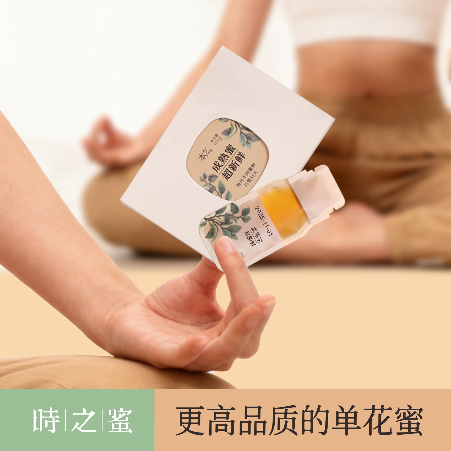 成熟蜂蜜纯正天然野生纯蜂蜜伴手礼便携小包装独立包装枸杞蜂蜜