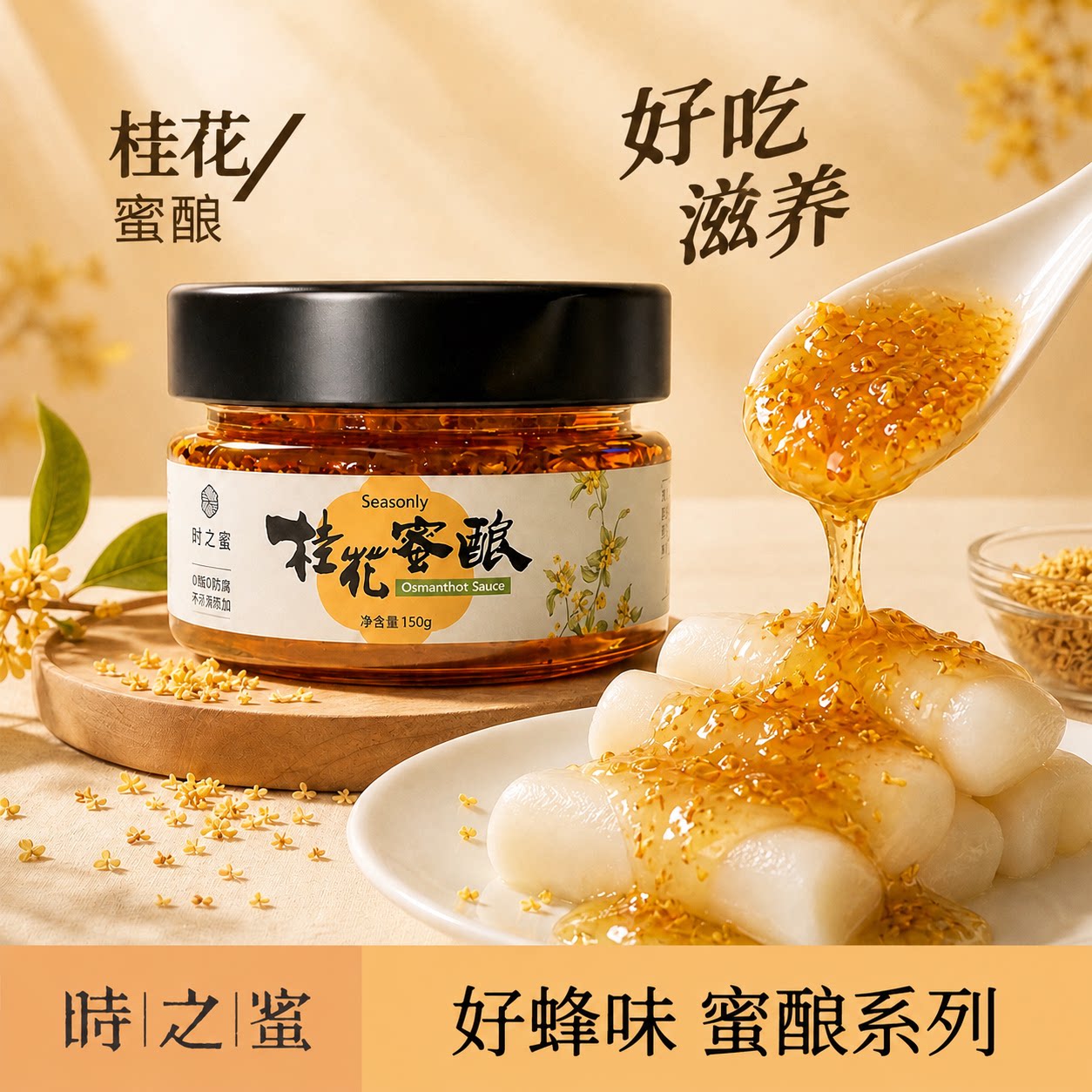 桂花蜜酿土蜂蜜酱纯正天然野生农家百花玫瑰花小瓶儿童孕妇无添加