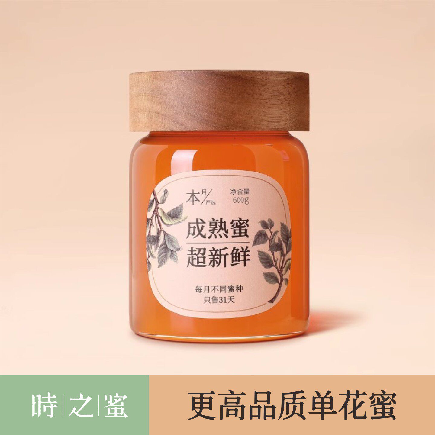 新鲜纯正天然野生纯蜂蜜非百花蜜儿童孕妇蜂蜜玻璃瓶装洋槐蜂蜜
