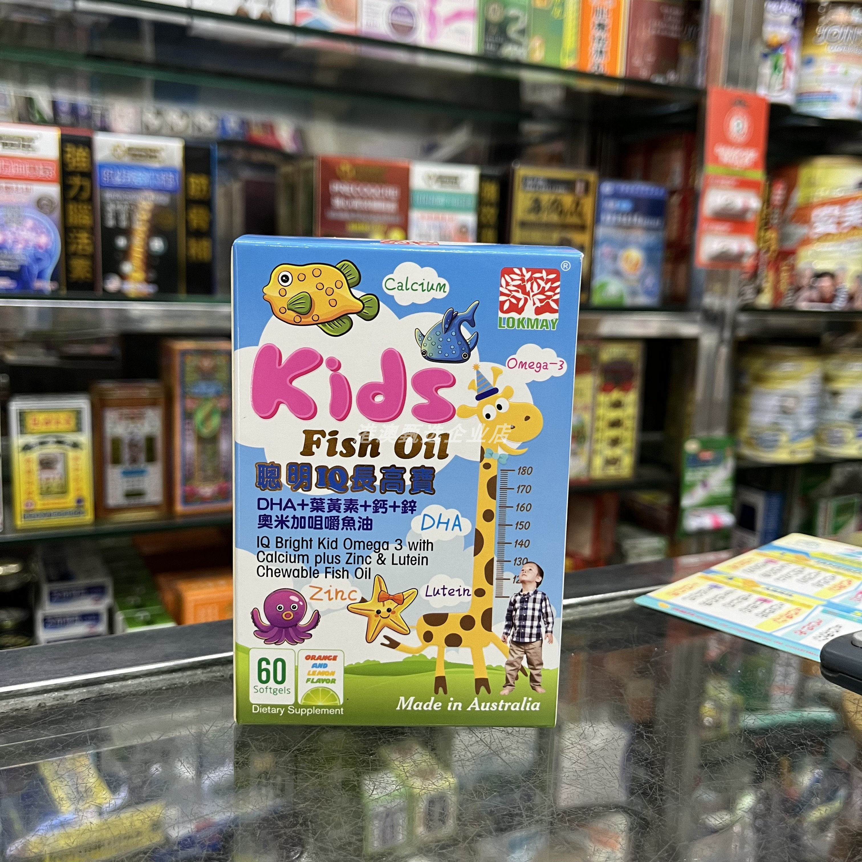 澳门代购 澳洲Kid's Fish Oil儿童鱼油胶囊DHA身高发育60粒