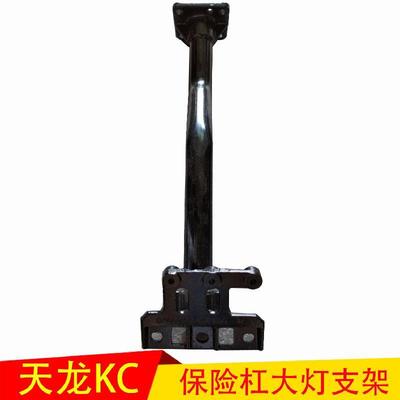 东风天龙KC自卸翻斗车驾驶室灯框骨架前保险杠支架保险杠固定支架