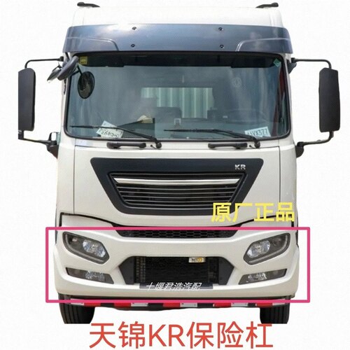 东风天锦KR驾驶室保险杠