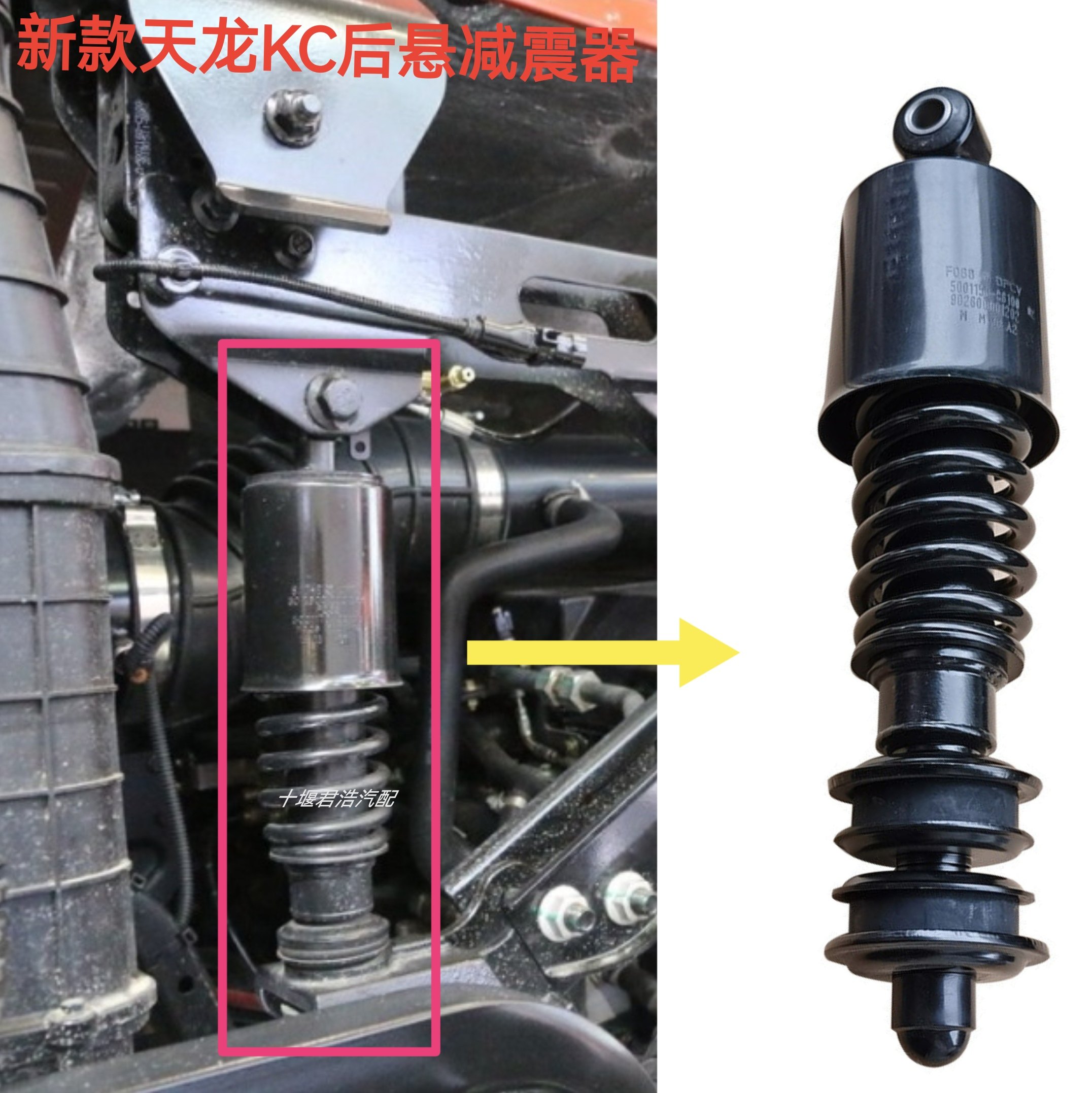 东风天龙KC新款驾驶室后悬减震器避震器后悬弹簧减震器改装气囊