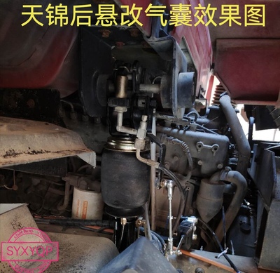 天锦大力神三环昊龙减震驾驶室