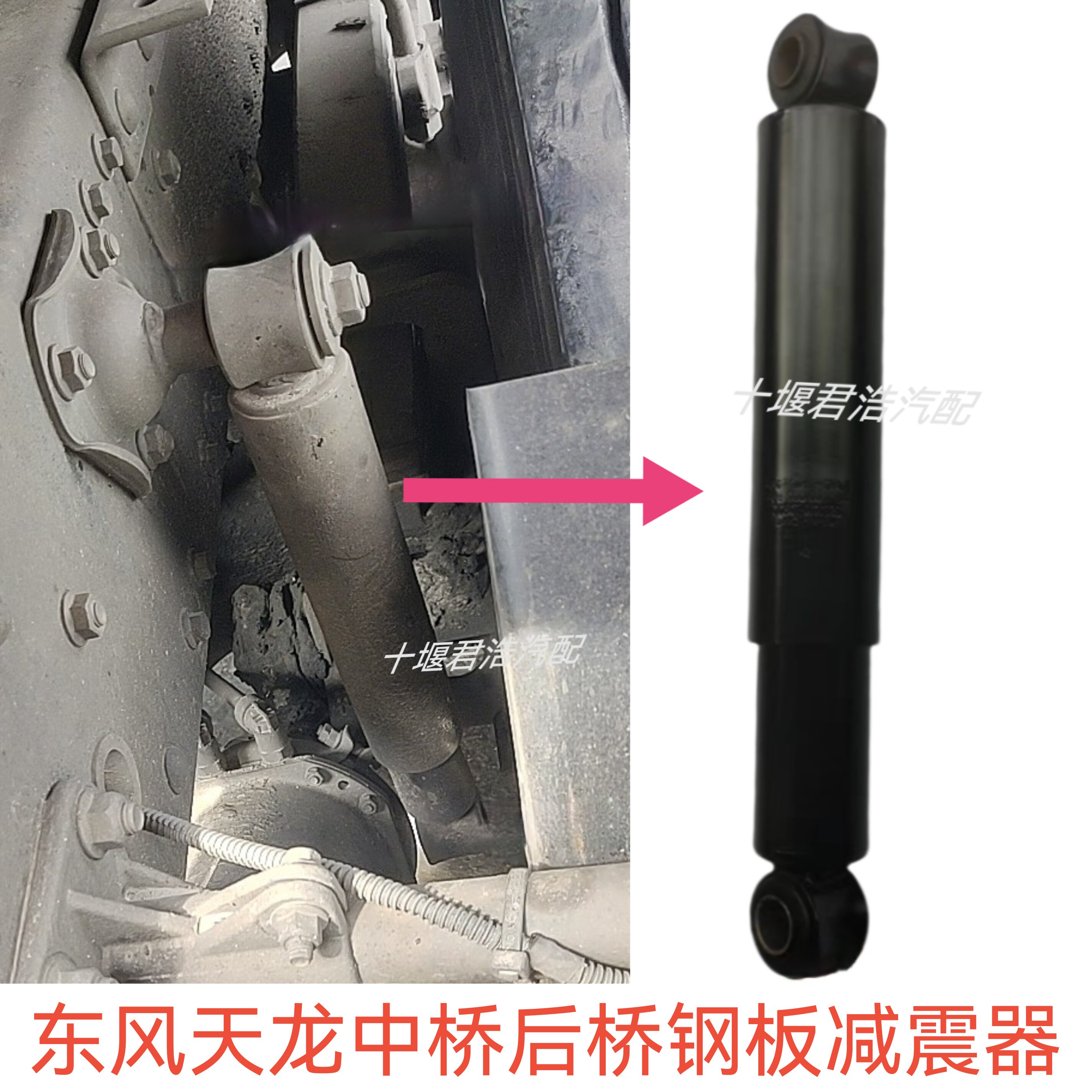 东风天龙启航轻盈版新天龙KCVLKL旗舰KX货车中后桥钢板减震避震器