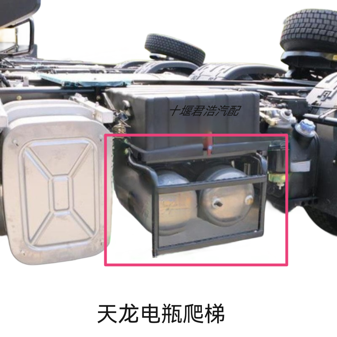 东风天龙启航VL旗舰KX消声器后处理上车梯子爬梯电瓶爬梯上车楼梯