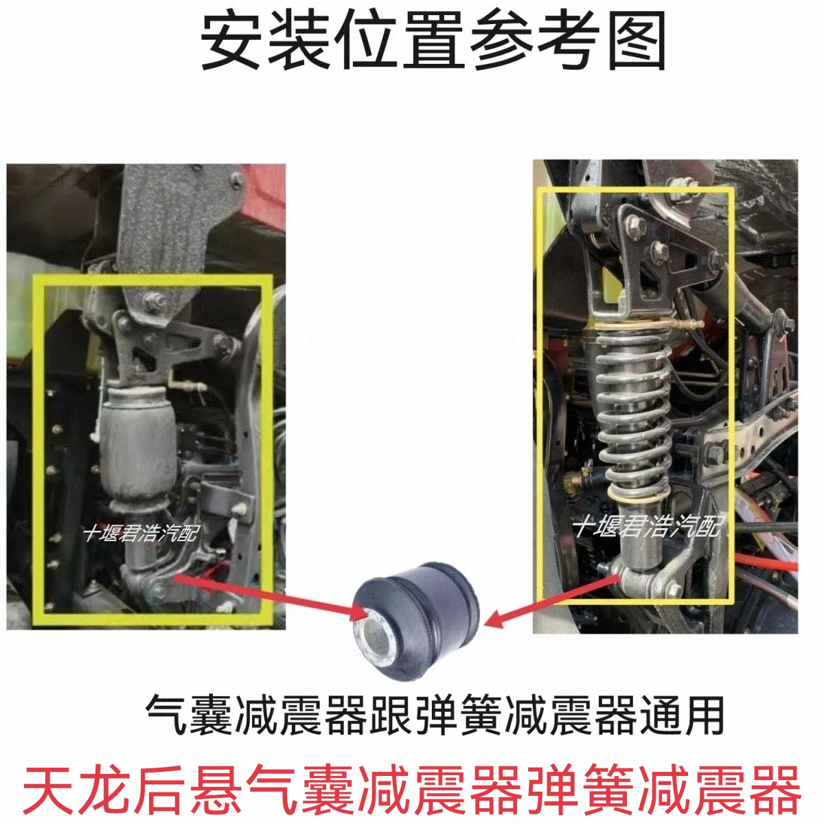 东风天龙轻盈启航版VL驾驶室后悬弹簧减震器气囊减震器避震器胶套