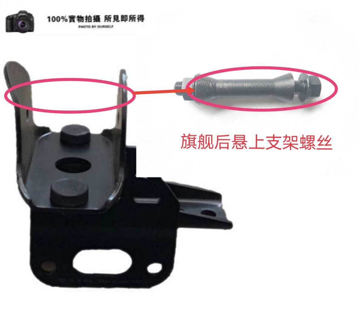 东风旗舰天龙KX驾驶室后悬上支架后悬支架螺丝翻转肖喇叭套