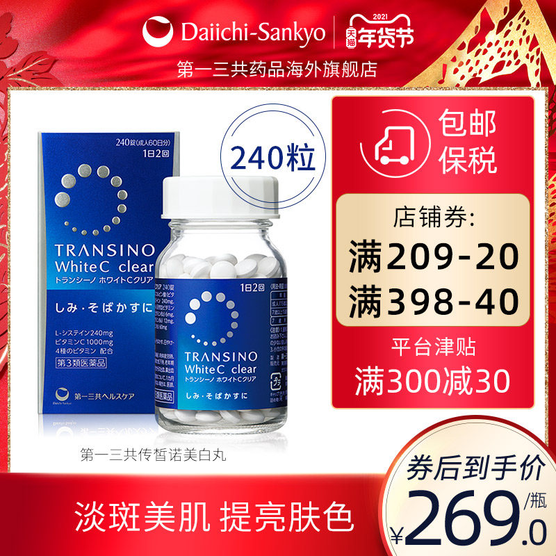 美白丸亮白价格 美白丸亮白图片 星期三