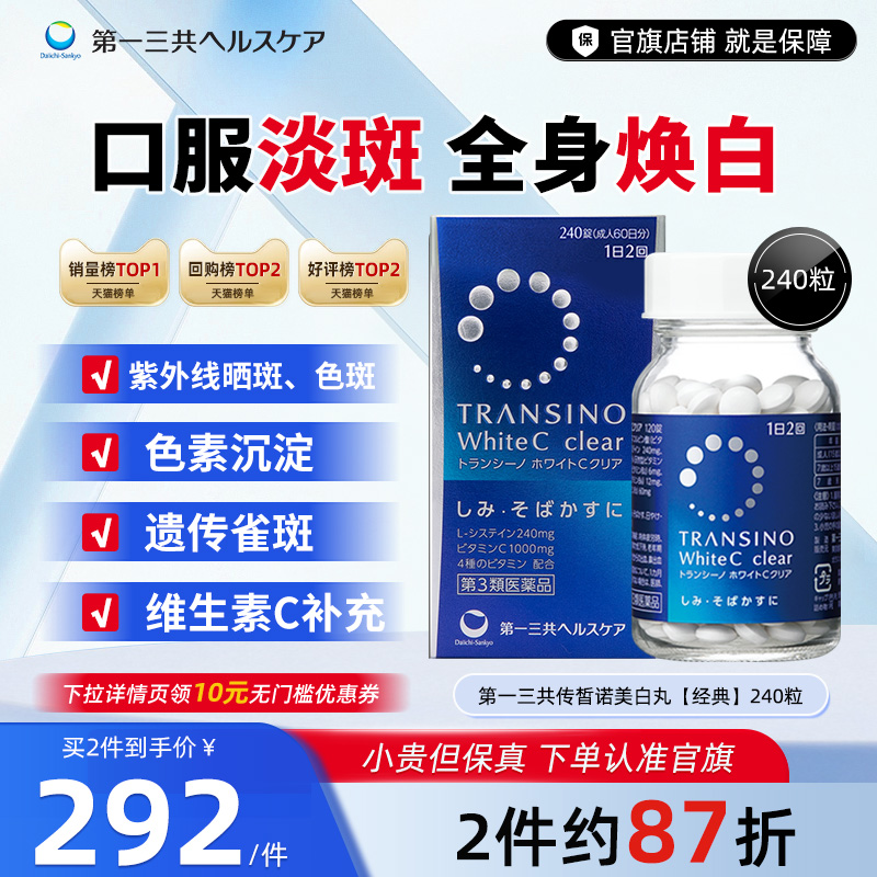 淡斑美肌 焕亮肤色