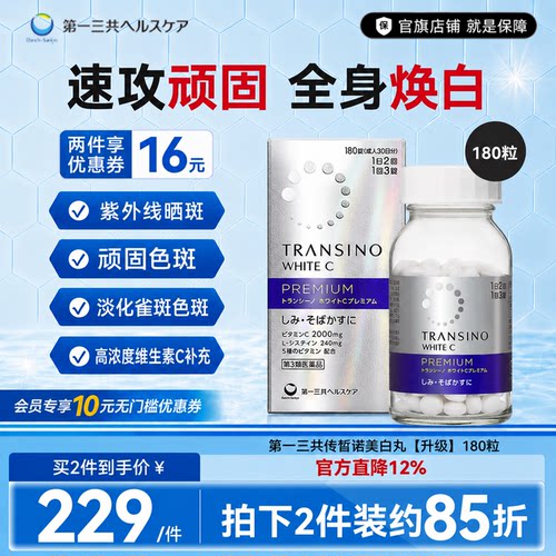 旗舰正品 香港直邮，补足营养 唤醒肌肤活力