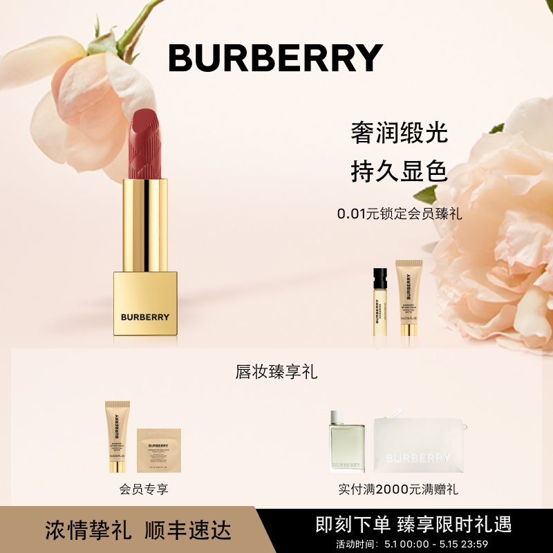 【官方正品】BURBERRY/博柏利缎彩小金砖口红显白唇膏滋润#93号 彩妆/香水/美妆工具 唇膏/口红 原图主图