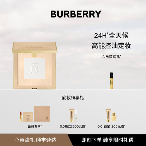 【官方正品】BURBERRY/博柏利风衣粉饼控油遮瑕定妆粉补妆持久