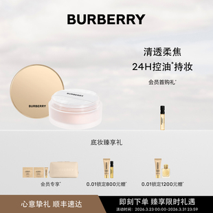 BURBERRY博柏利风衣蜜粉轻透雾面0粉感持久不脱妆 上市 新品