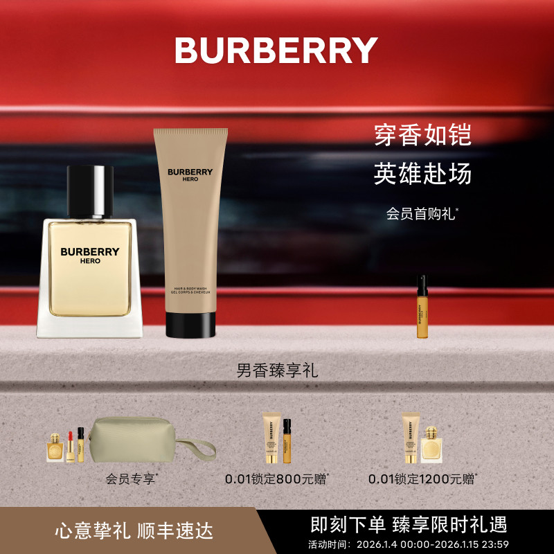 【新年礼物】BURBERRY博柏利英雄男士香水礼盒雪松木质调送男友