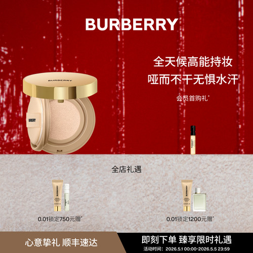 【官方正品】BURBERRY博柏利风衣气垫粉底液防水防汗持妆服帖