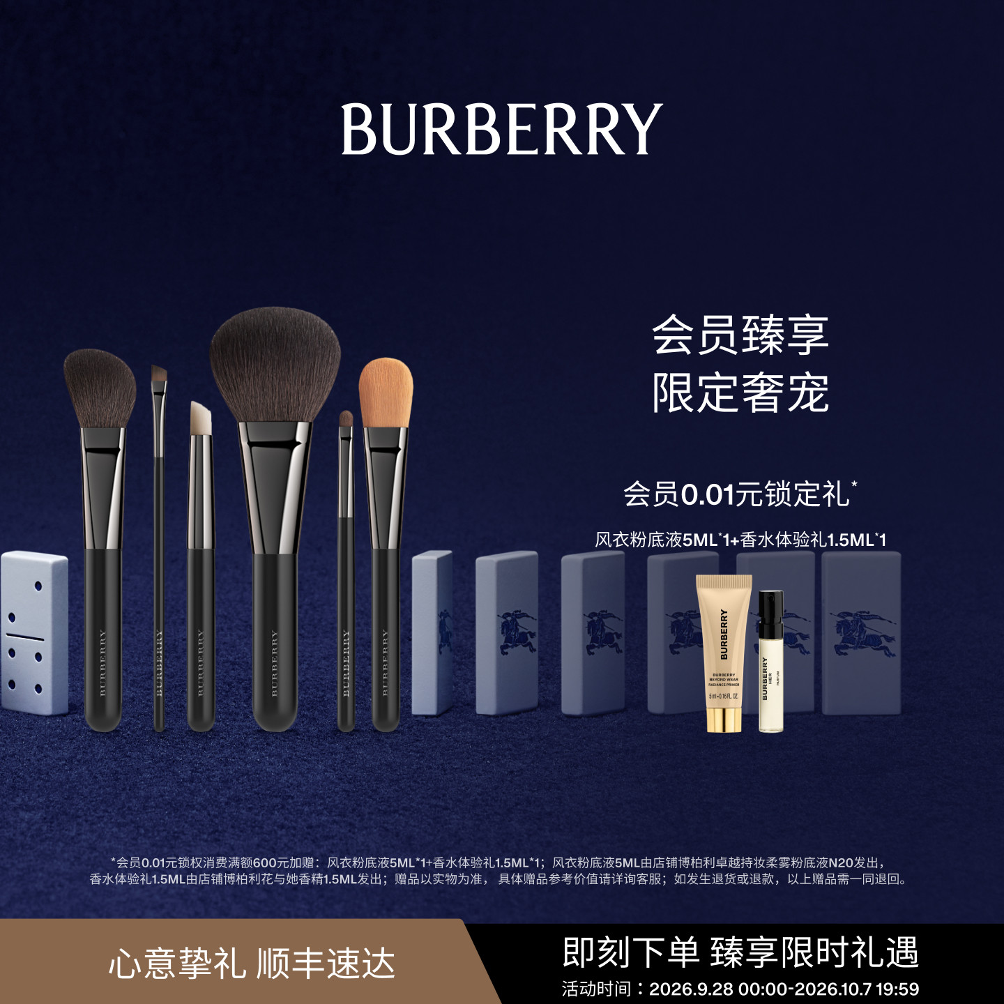 【官方正品】BURBERRY/博柏利工具刷子粉底刷 眼影刷