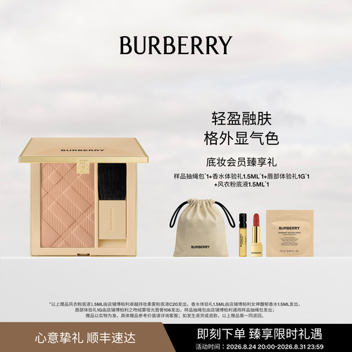 【官方正品】BURBERRY博柏利格纹腮红修容单色膨胀细腻显色送人