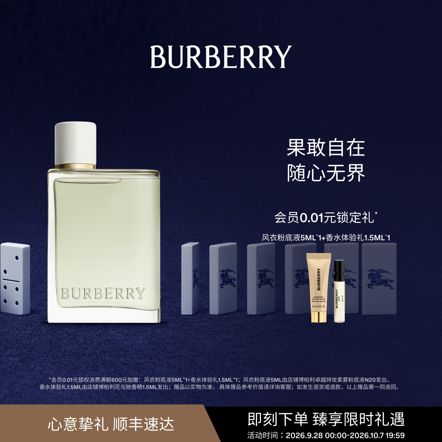 【节日礼物】BURBERRY博柏利草莓奶昔香水礼物香樱桃青提软糖女士图片
