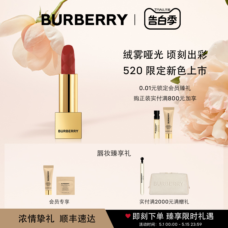 【520礼物】BURBERRY/博柏利绒雾哑光小金砖唇膏专属标识口红#93 彩妆/香水/美妆工具 唇膏/口红 原图主图