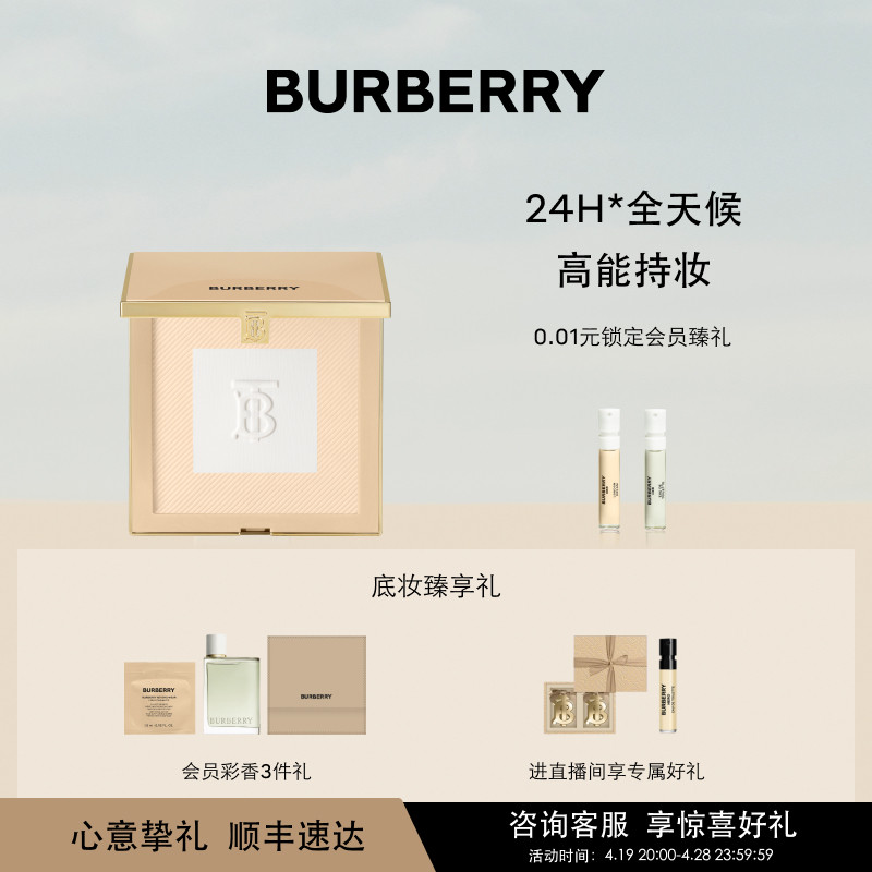 【官方正品】BURBERRY/博柏利风衣粉饼控油遮瑕定妆粉柔焦补妆