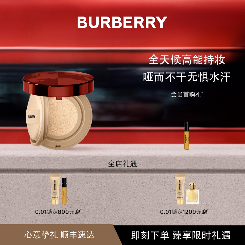 ���������BURBERRY��������������۵�Һ�����޶���ױ 410Ԫ