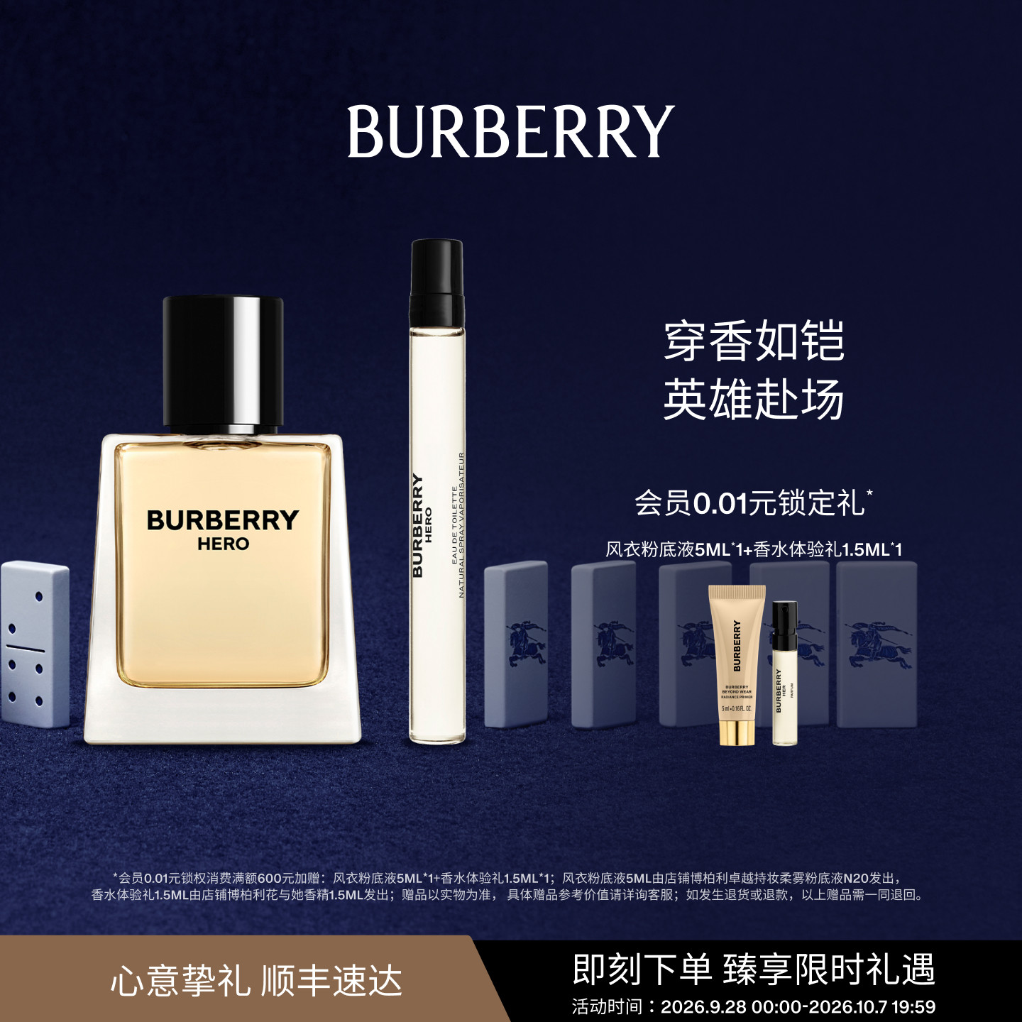 【节日礼物】BURBERRY博柏利英雄男士淡香水英伦挚春礼盒木质调图片
